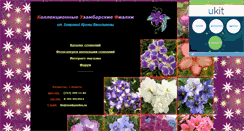 Desktop Screenshot of fialka-kz.narod.ru