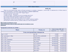 Tablet Screenshot of kraft-market.narod.ru
