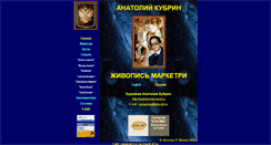 Desktop Screenshot of marketry-kub.narod.ru