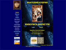 Tablet Screenshot of marketry-kub.narod.ru
