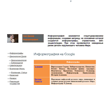 Tablet Screenshot of olegdankir.narod.ru