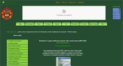 Desktop Screenshot of nachprodanet.narod.ru