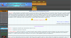 Desktop Screenshot of aie0501.narod.ru