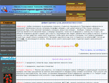 Tablet Screenshot of aie0501.narod.ru