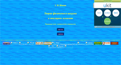Desktop Screenshot of fizvakum.narod.ru