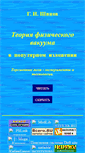 Mobile Screenshot of fizvakum.narod.ru