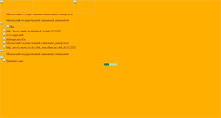 Desktop Screenshot of mgsocu.narod.ru