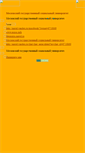 Mobile Screenshot of mgsocu.narod.ru