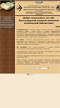 Mobile Screenshot of oltb-volgograd.narod.ru