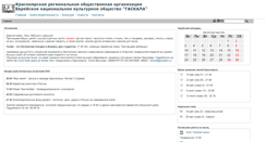 Desktop Screenshot of haskala.narod.ru