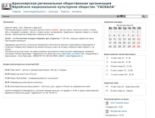 Tablet Screenshot of haskala.narod.ru