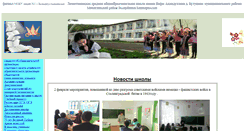 Desktop Screenshot of lemeztamsosh.narod.ru