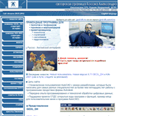 Tablet Screenshot of geol-dh.narod.ru