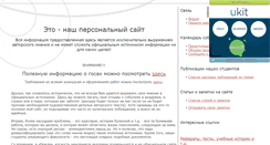Desktop Screenshot of fpnpkovec.narod.ru