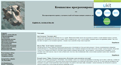 Desktop Screenshot of compact-programming.narod.ru
