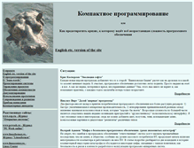 Tablet Screenshot of compact-programming.narod.ru