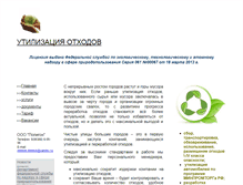 Tablet Screenshot of poligon-doneck.narod.ru