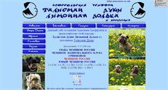 Desktop Screenshot of griffon-dolka.narod.ru
