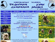 Tablet Screenshot of griffon-dolka.narod.ru