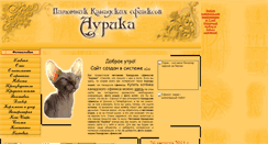 Desktop Screenshot of ksfinksj.narod.ru