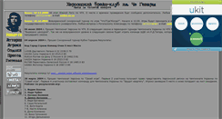 Desktop Screenshot of brainclub.narod.ru
