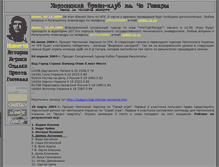 Tablet Screenshot of brainclub.narod.ru