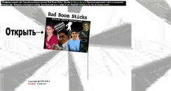Desktop Screenshot of bbsticks.narod.ru