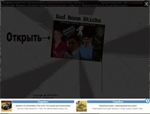 Tablet Screenshot of bbsticks.narod.ru