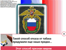 Tablet Screenshot of pogranec.narod.ru