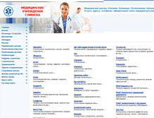Tablet Screenshot of medminsk.narod.ru