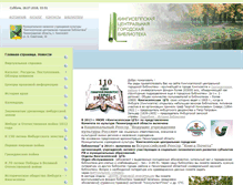 Tablet Screenshot of libr-kingisepp.narod.ru