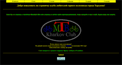 Desktop Screenshot of mtb-kharkov.narod.ru