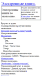 Mobile Screenshot of ekon-book.narod.ru