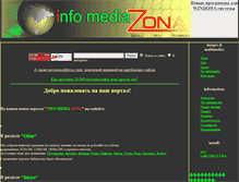 Tablet Screenshot of info-media-zona.narod.ru