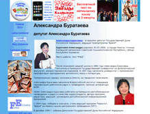 Tablet Screenshot of burataeva.narod.ru