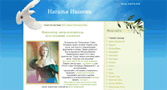 Desktop Screenshot of n-i.narod.ru