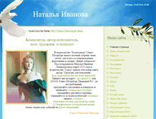 Tablet Screenshot of n-i.narod.ru