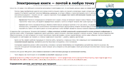 Desktop Screenshot of internet-cd.narod.ru