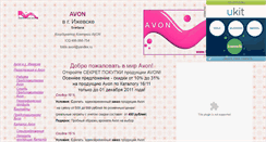 Desktop Screenshot of fotos-avon.narod.ru