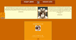 Desktop Screenshot of nodardjin.narod.ru
