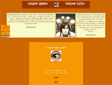 Tablet Screenshot of nodardjin.narod.ru