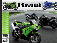 Tablet Screenshot of kawasaki-motors.narod.ru