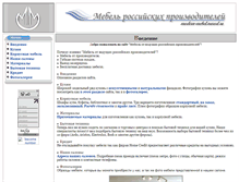 Tablet Screenshot of modern-mebel.narod.ru