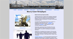 Desktop Screenshot of most-812.narod.ru