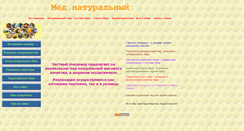 Desktop Screenshot of besthoney.narod.ru