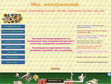 Tablet Screenshot of besthoney.narod.ru
