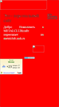 Mobile Screenshot of metalclub1.narod.ru