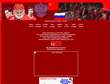 Tablet Screenshot of nationalteamrussia.narod.ru