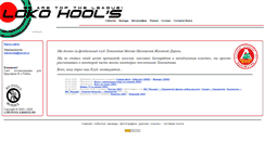 Desktop Screenshot of lokohools.narod.ru