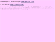 Tablet Screenshot of jaroslavas-bichon.narod.ru